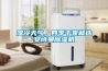 湿冷天气，四季干爽就选安诗曼除湿机
