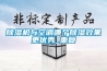 除湿机与空调哪个除湿效果更优秀_重复