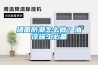 墙面防潮怎么做？油漆施工必备