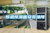 恒温恒湿箱安装场所