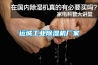 运城工业除湿机厂家