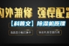 【科普文】除湿机原理