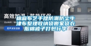 棉麻布艺手提防潮防尘牛津布整理收纳袋搬家袋衣服棉被子打包行李