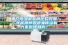 哪个除湿机品牌比较好用？邻居推荐的碧浦除湿机大家觉得如何？