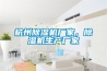 杭州除湿机厂家，除湿机生产厂家