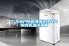 广东省广州市海珠区橡胶塑胶高低温试验箱