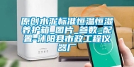原创水泥标准恒温恒湿养护箱_图片_参数_配置-沭阳县市政工程仪器厂