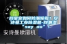档案室如何防潮除霉？安诗曼工业除湿机-向潮湿“say no”！