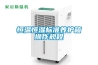 恒温恒湿标准养护箱操作规程