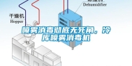 喷雾消毒彻底无死角，冷库喷雾消毒机
