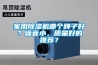 家用除湿机哪个牌子好？噪音小，质量好的推荐？