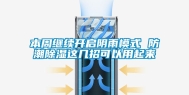 本周继续开启阴雨模式 防潮除湿这几招可以用起来