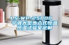 LS-WP-25000  宁波大型步入式恒温恒湿试验室定制