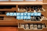 小型高低温交变试验箱现货供应