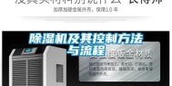 除湿机及其控制方法与流程