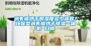 消失模烘干房湿度多少适宜？环保型消失模烘干除湿一体机 白模