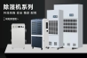 大雾量喷雾消毒机，大空间喷雾消毒快省药液