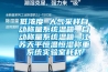 低浓度 大气采样自动称量系统温箱. 自动称量系统温箱. 江苏天平恒温恒湿称重系统实验室耗材
