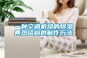 一种空调机组的除湿再热结构的制作方法