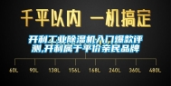 开利工业除湿机入门爆款评测,开利属于平价亲民品牌