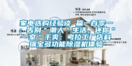 家电选购经验谈 篇一百零一：告别＂潮人＂生活，还你＂一室＂干爽：考拉工厂店科瑞宝多功能除湿机体验