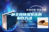 一种主缆除湿系统的制作方法