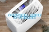 家具保养很重要，用除湿机这一点很少人知道