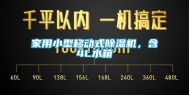 家用小型移动式除湿机，含4L水箱