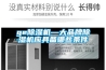 ge除湿机—大品牌除湿机应具备哪些条件