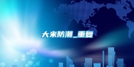 大米防潮_重复