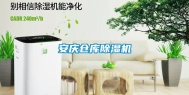 安庆仓库除湿机