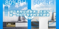 湿气不除谈何貌美？无湿才能一身轻，爱美的女孩都要懂