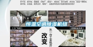 恒温空调除湿机组