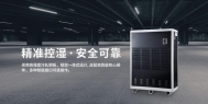 卧室除湿机提高您的睡眠质量