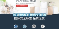 恒温恒湿机组您了解吗