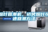 烟叶回潮机，初烤烟叶快速回潮方法