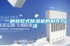 一种转轮式除湿机的制作方法