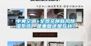中央空调+全热交换新风除湿系统，是重复还是互补？