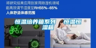 恒温培养箱系列  恒温恒湿箱