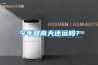 今年回南天还远吗？