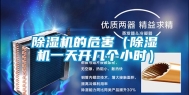 除湿机的危害（除湿机一天开几个小时）