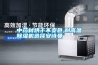 中药材烘干不变色,耐高温除湿机选择安诗曼