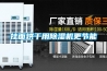 挂面烘干用除湿机更节能