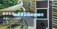 梅雨季装修防潮技巧