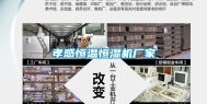孝感恒温恒湿机厂家