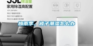 梅雨季，被子潮湿怎么办