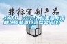 SKTO 011户外配电箱除湿加热器装置恒温器常闭欣广鑫
