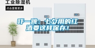 吓一跳：七夕用的红酒要这样保存！