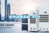 超声波加湿机 NLD