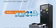 除湿方式的对比一
